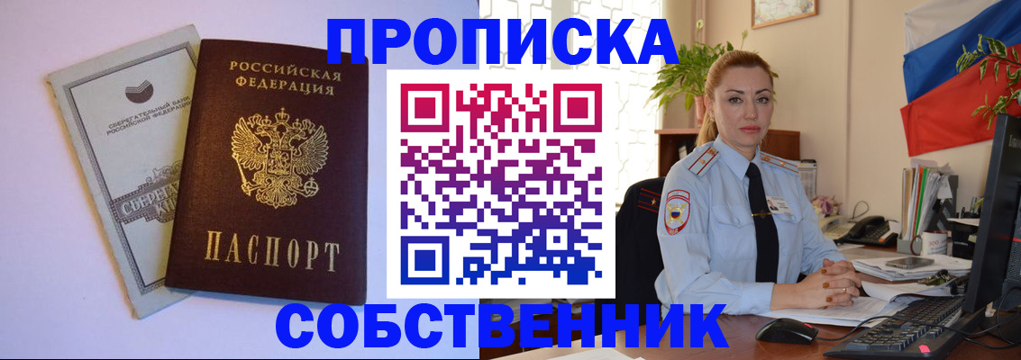 пропишу в квартире в Нязепетровске