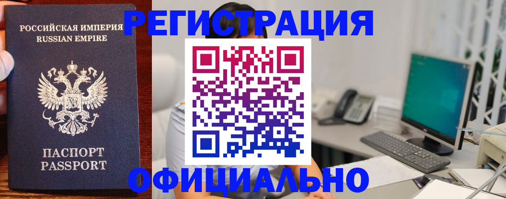 прописка в квартире в Нязепетровске