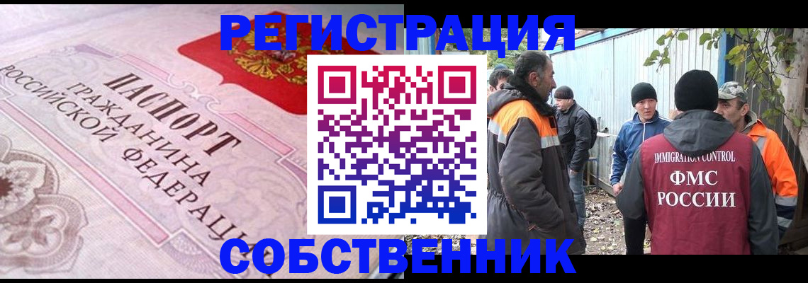 временная регистрация для школы в Нязепетровске