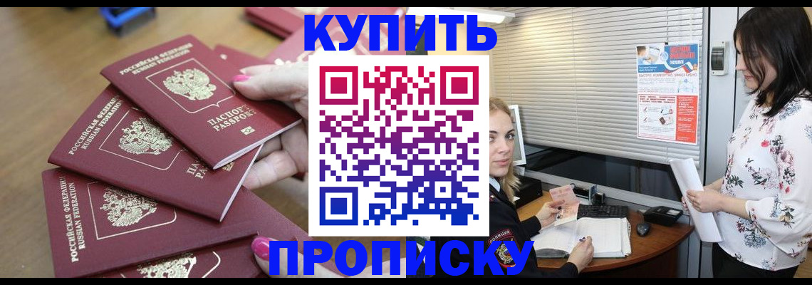 прописка от собственника в Нязепетровске