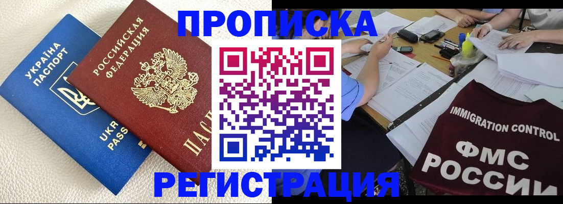 временная регистрация поиск в Нязепетровске